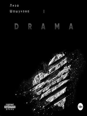 cover image of DRAMA